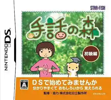 Shuwa no Mori (Japan)